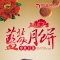 激光照排机