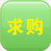 设备供求